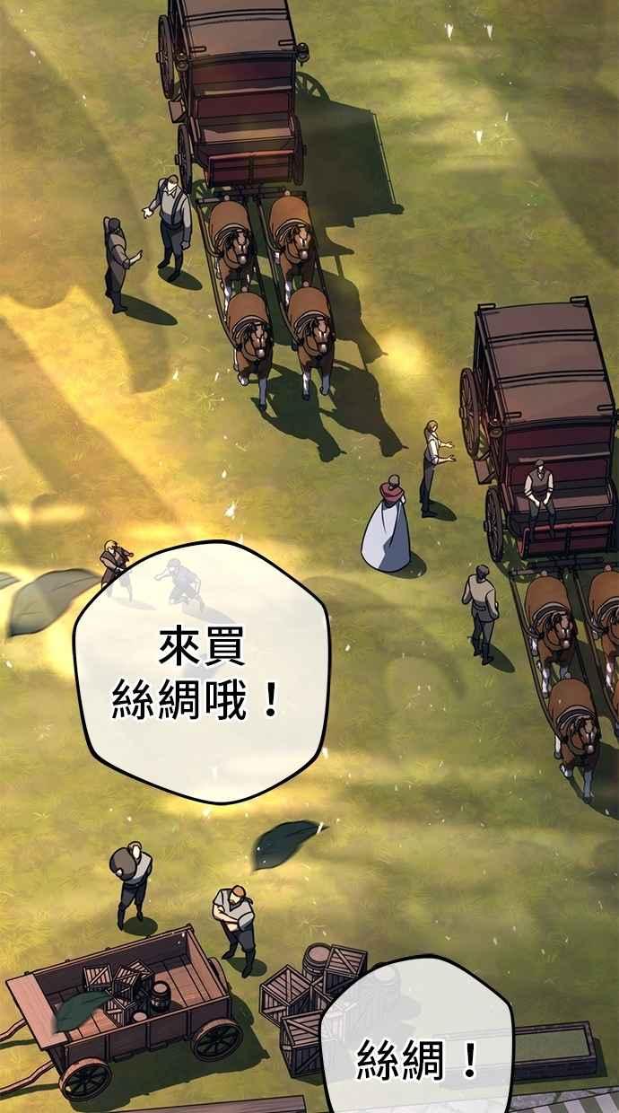 《灭门家族的重生者》第78话 第6页