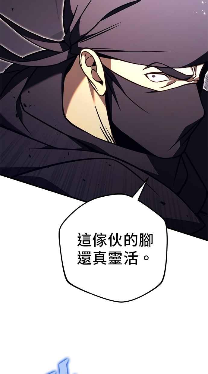 《灭门家族的重生者》第78话 第175页