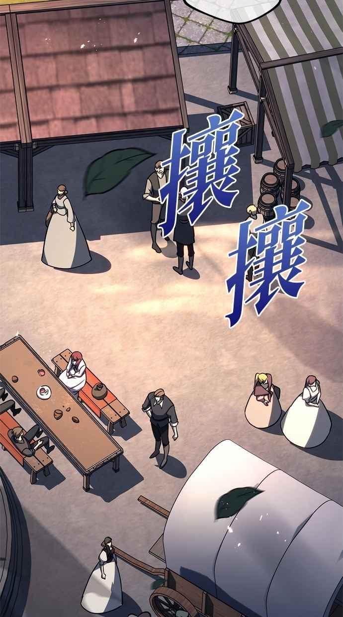 《灭门家族的重生者》第78话 第7页