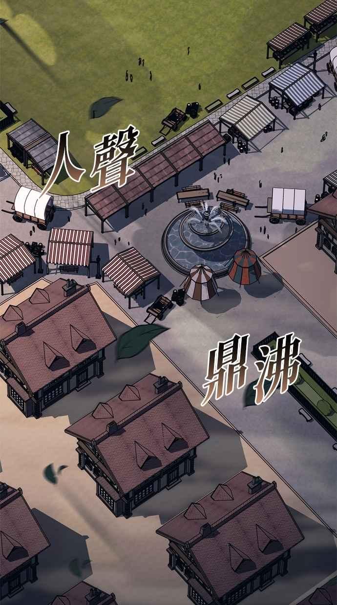 《灭门家族的重生者》第78话 第3页