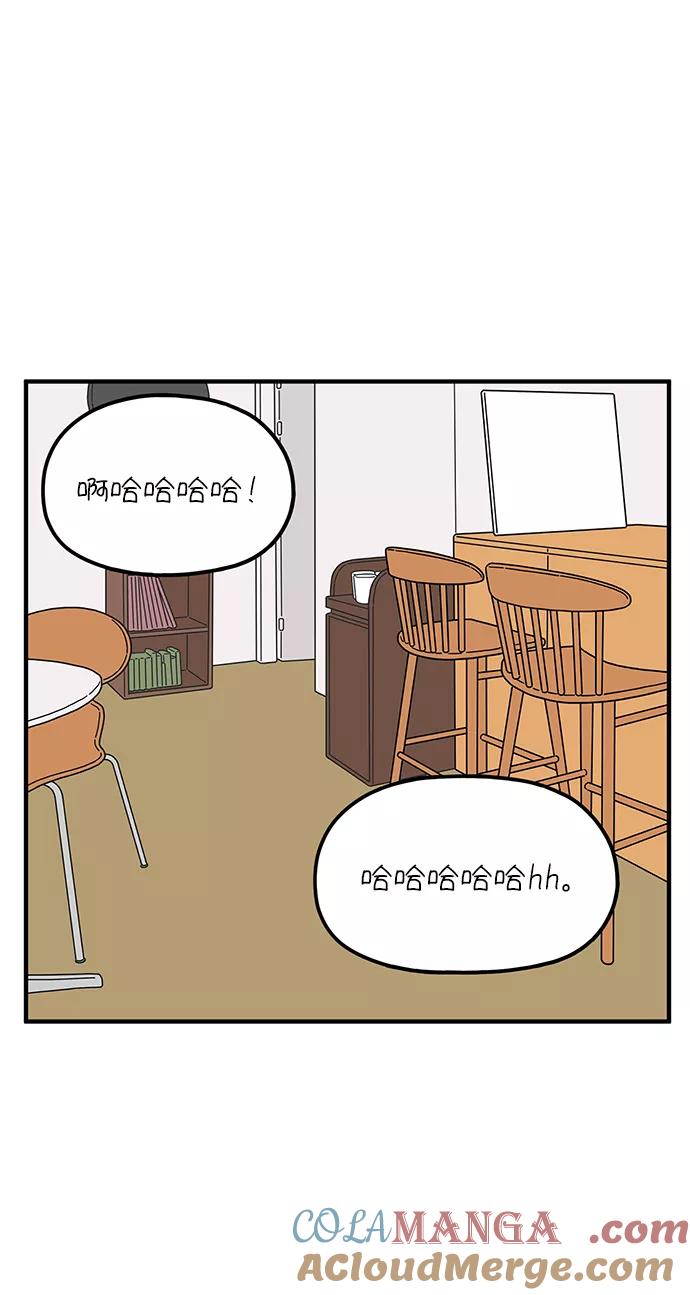 《29岁的我们》[第85话] 第一颗智齿 第73页