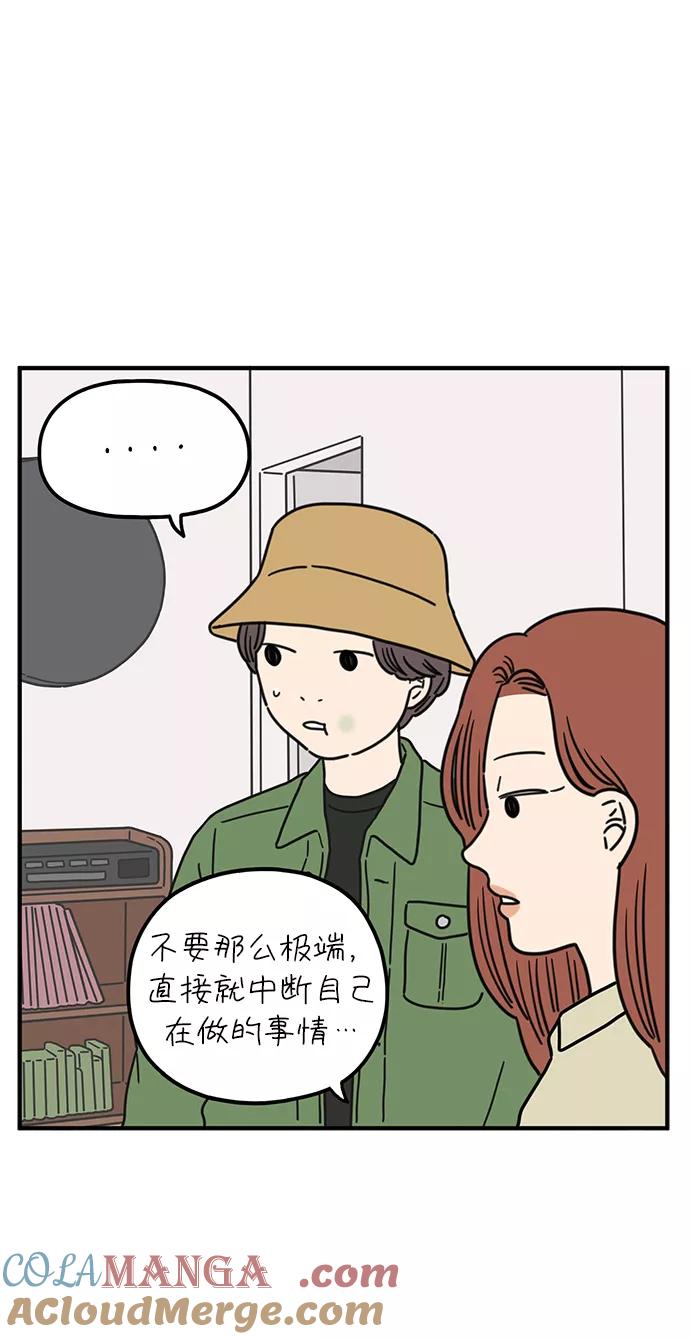 《29岁的我们》[第86话] 奉的休假第三天 第25页