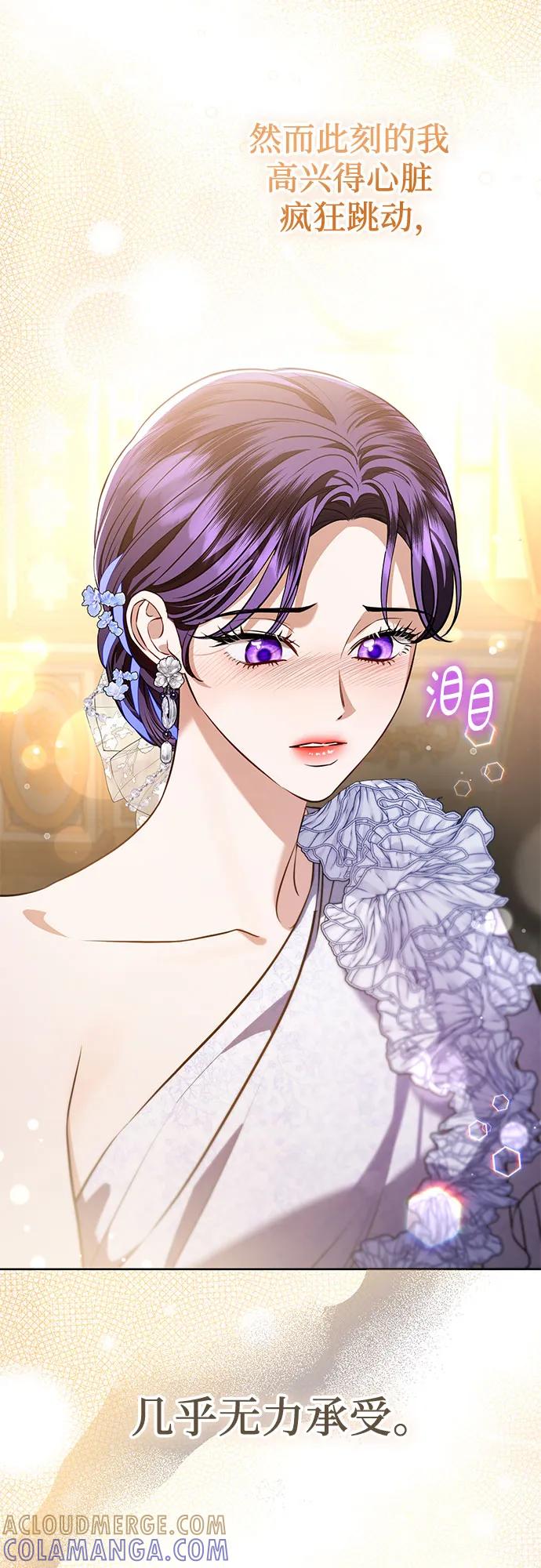 致我丈夫的情人 - 第88话（第2季 完） - 第25张图