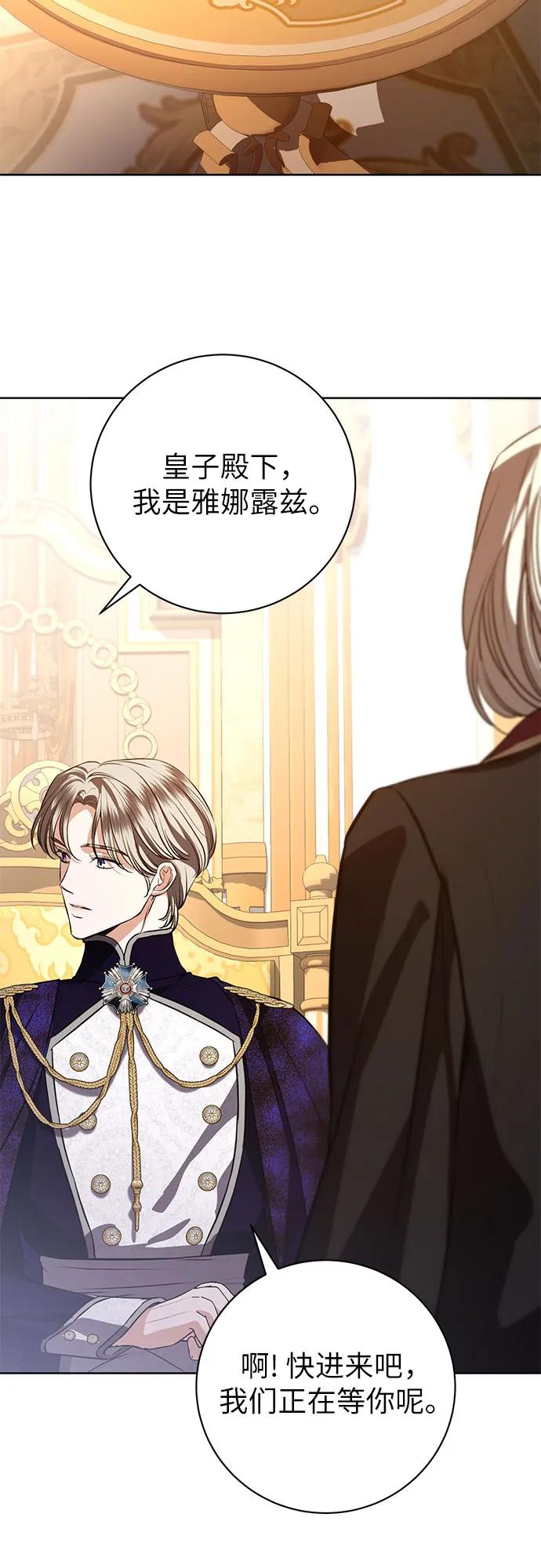 致我丈夫的情人 - 第88话（第2季 完） - 第27张图