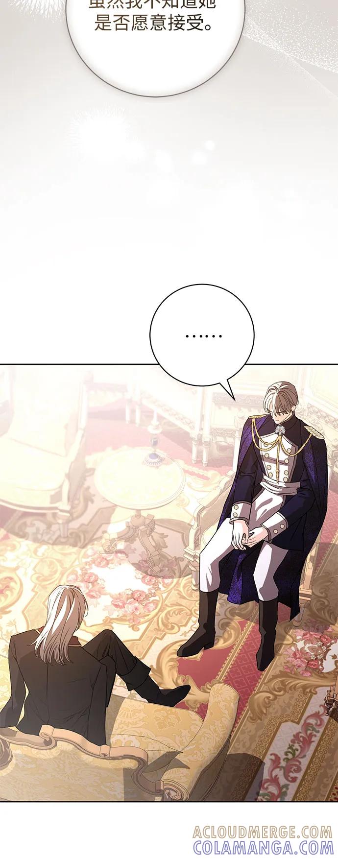 致我丈夫的情人 - 第88话（第2季 完） - 第22张图