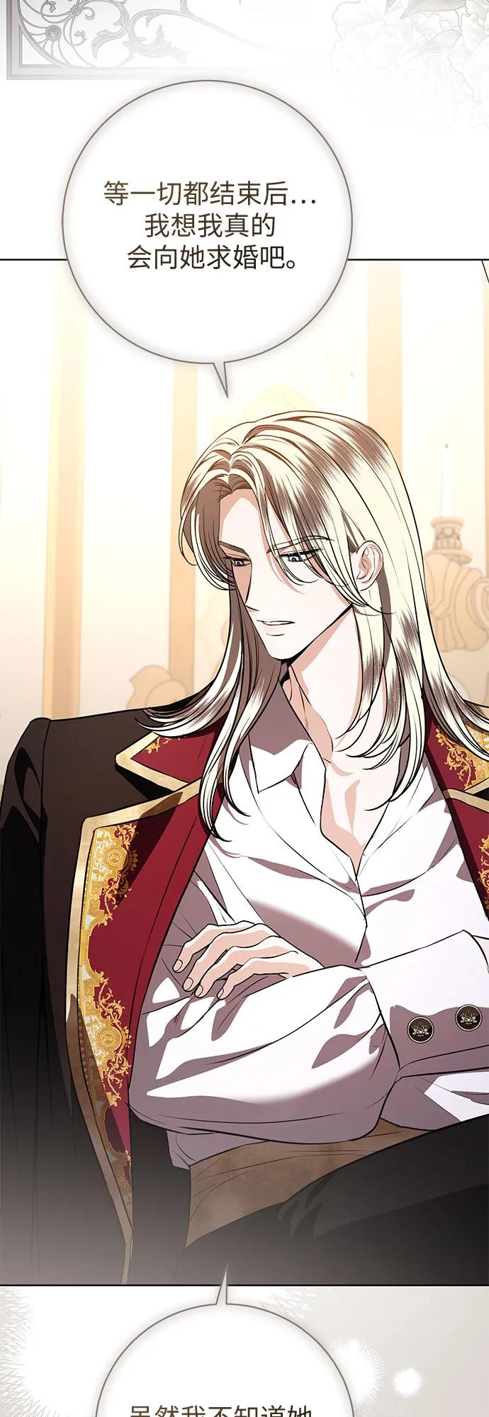 致我丈夫的情人 - 第88话（第2季 完） - 第21张图