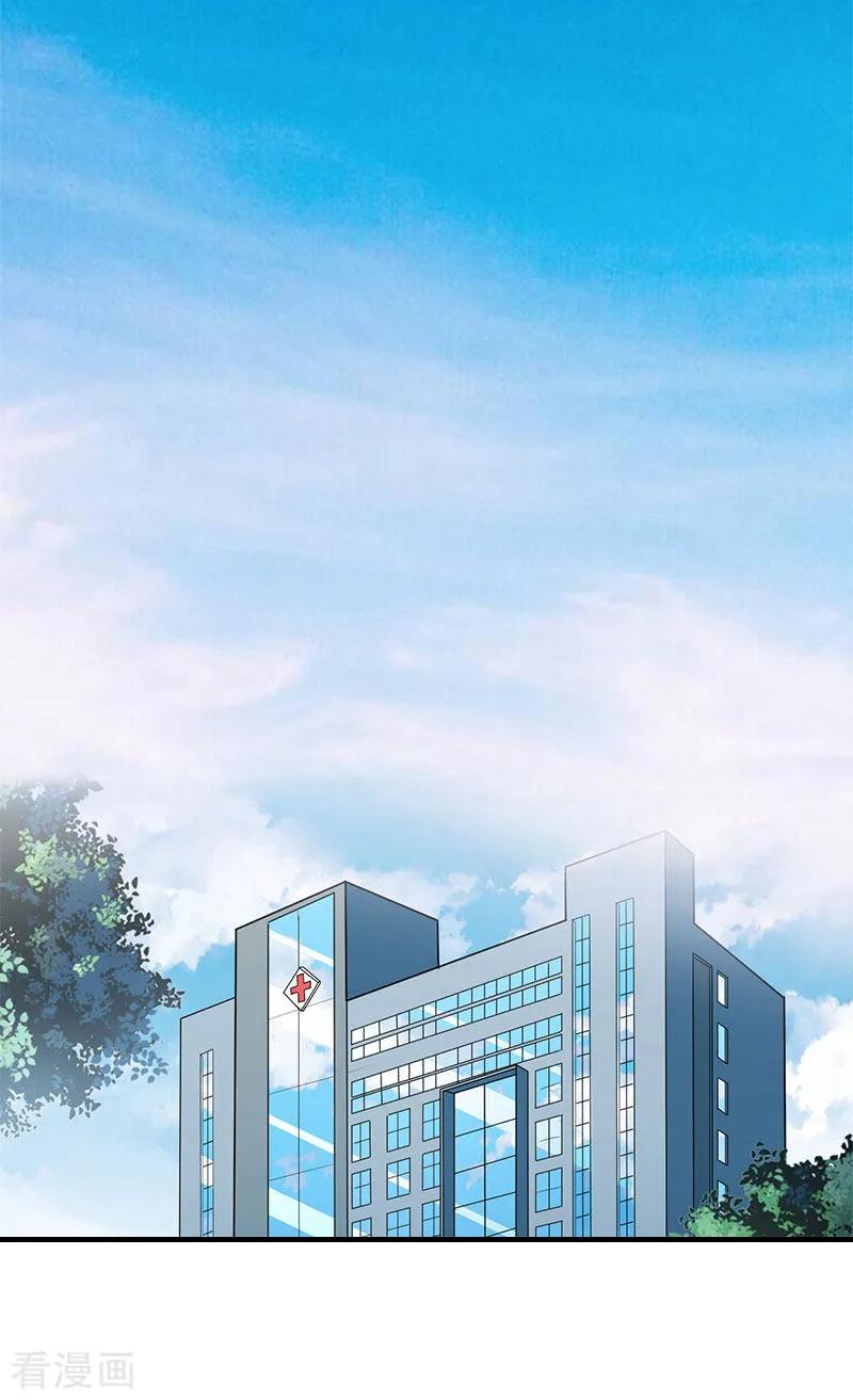 《傲娇冷男攻略记》第9话 真相 第2页