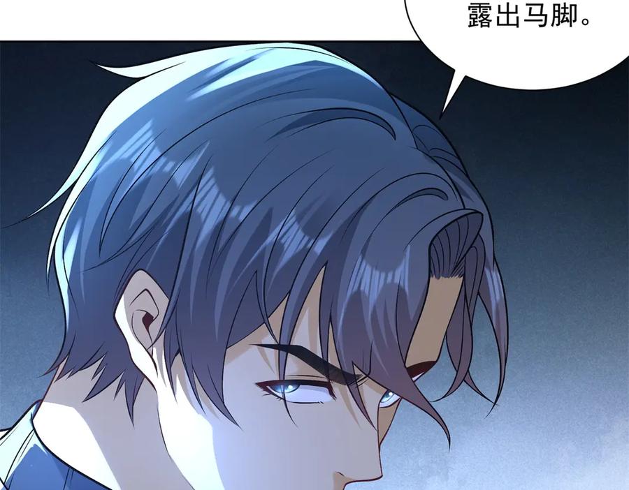 《我是天界失忆仙尊》第39话 教学！万法归一！ 第122页