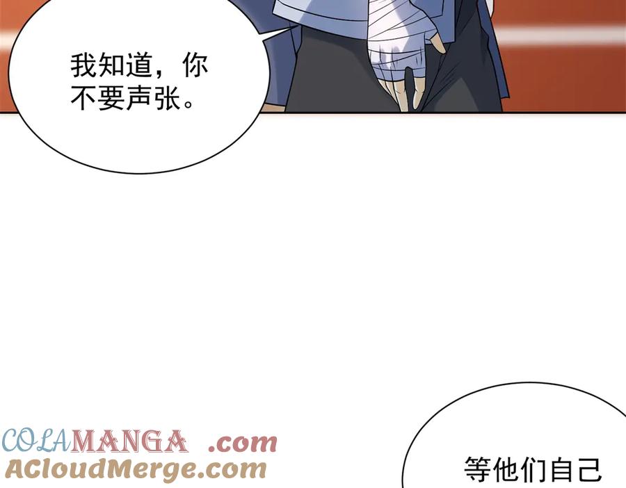 《我是天界失忆仙尊》第39话 教学！万法归一！ 第121页