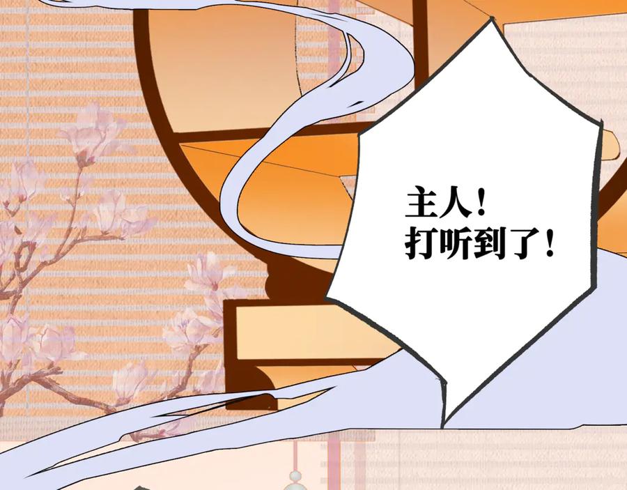 《神仙de经纪人》第14话 “乐不思蜀……了吗？” 第3页