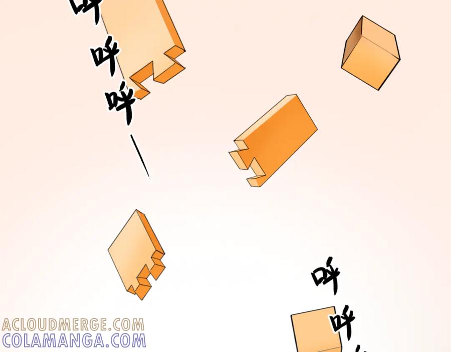 《神仙de经纪人》第14话 “乐不思蜀……了吗？” 第5页