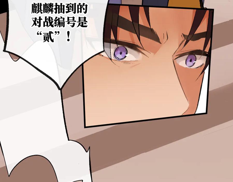 《神仙de经纪人》第14话 “乐不思蜀……了吗？” 第10页