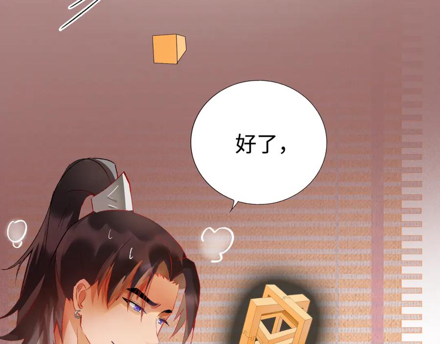 《神仙de经纪人》第14话 “乐不思蜀……了吗？” 第7页