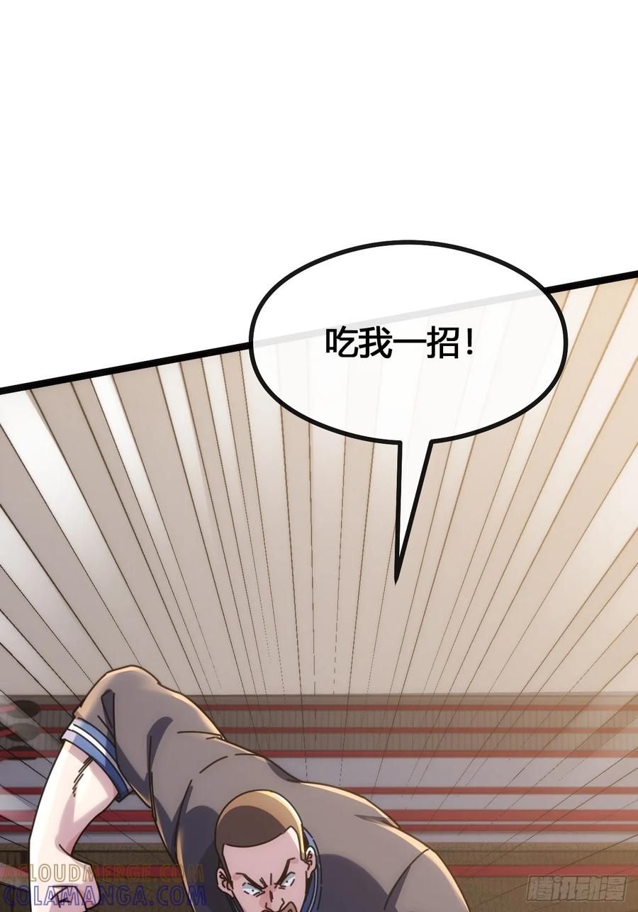 《从零开始无限进化》一雪前耻 第109页