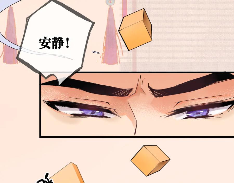 《神仙de经纪人》第14话 “乐不思蜀……了吗？” 第4页
