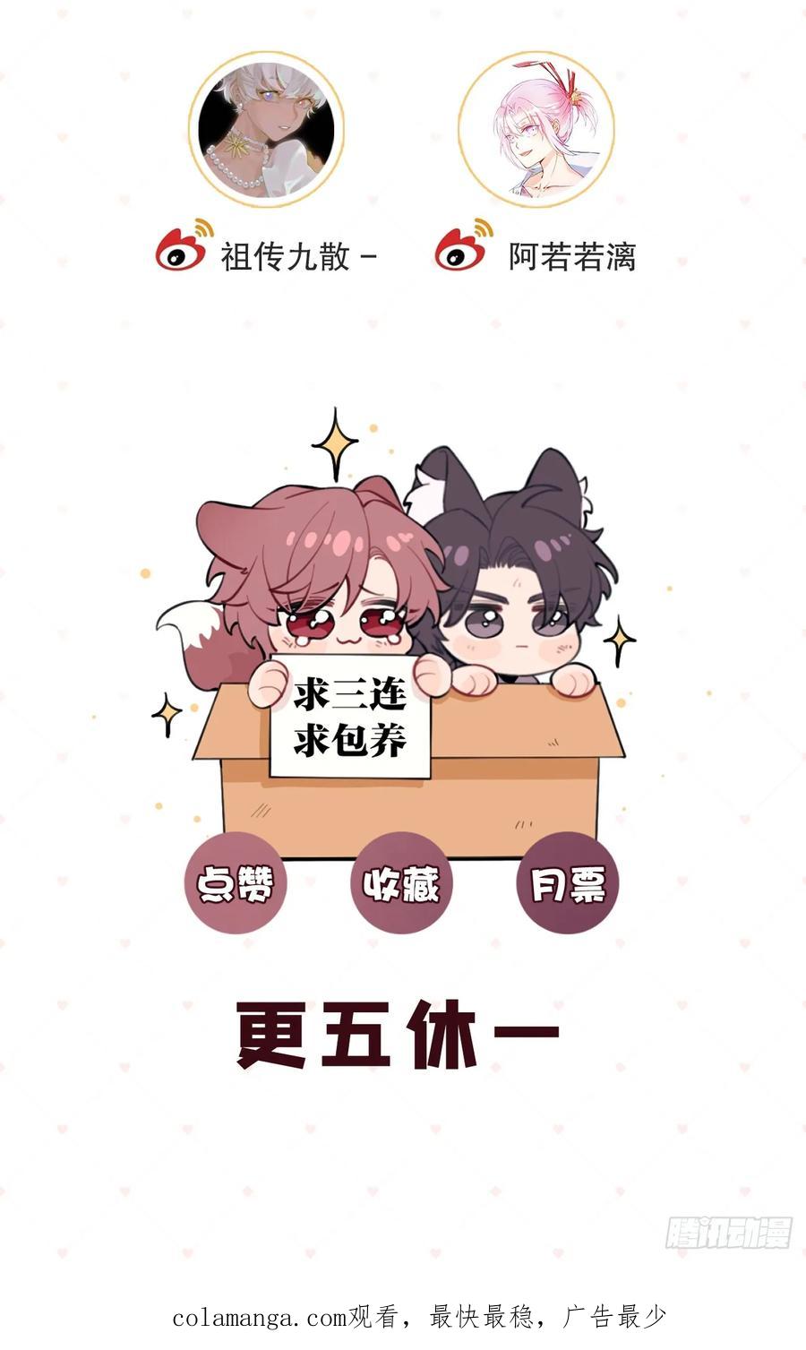 犬大欺主（欺主） 137.是你 第54页