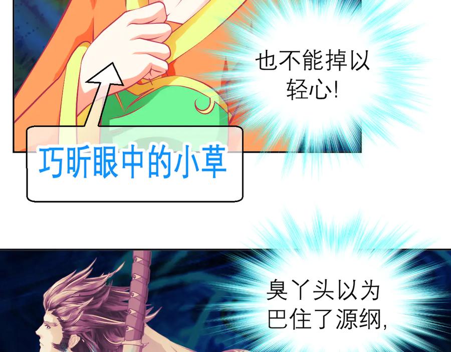 恋上月夜花蝶(新) - 181 是谁在下棋，谁又是棋子？ - 第18张图