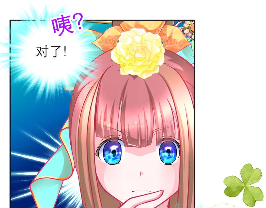 恋上月夜花蝶(新) - 181 是谁在下棋，谁又是棋子？ - 第21张图