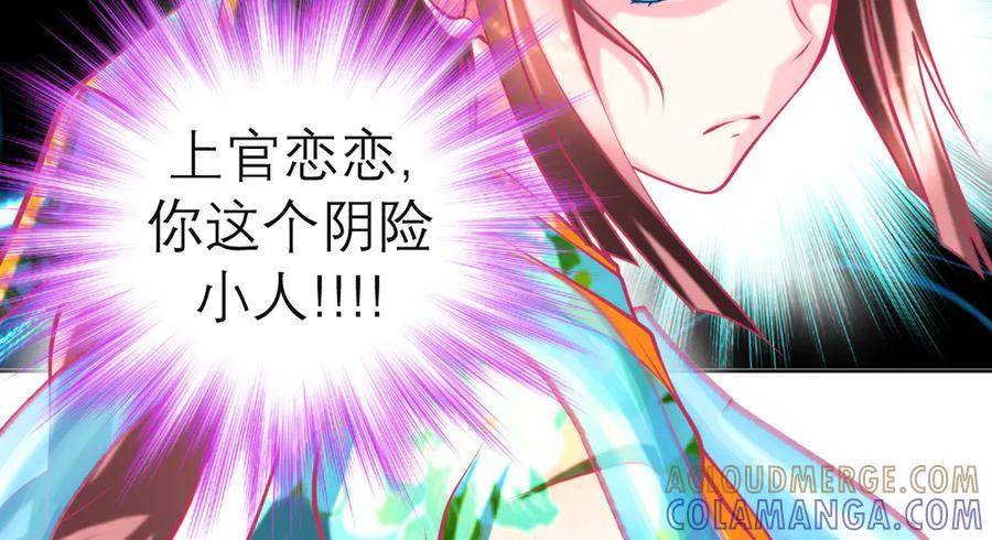 恋上月夜花蝶(新) - 181 是谁在下棋，谁又是棋子？ - 第16张图