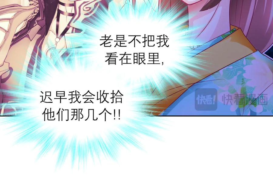 恋上月夜花蝶(新) - 181 是谁在下棋，谁又是棋子？ - 第20张图