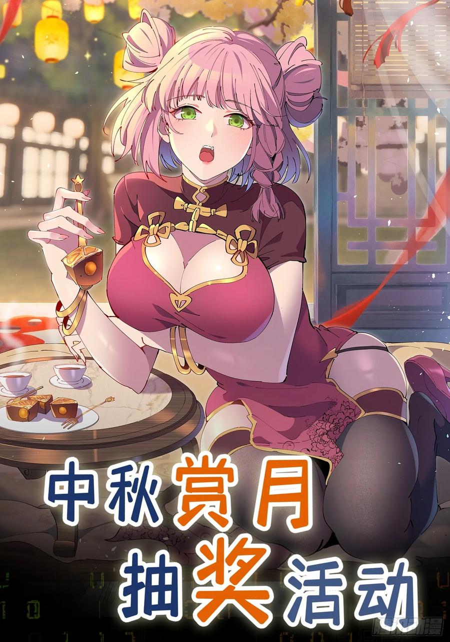 《全民逃荒，我的物品能升级》第19话 这把赚大了！ 第60页