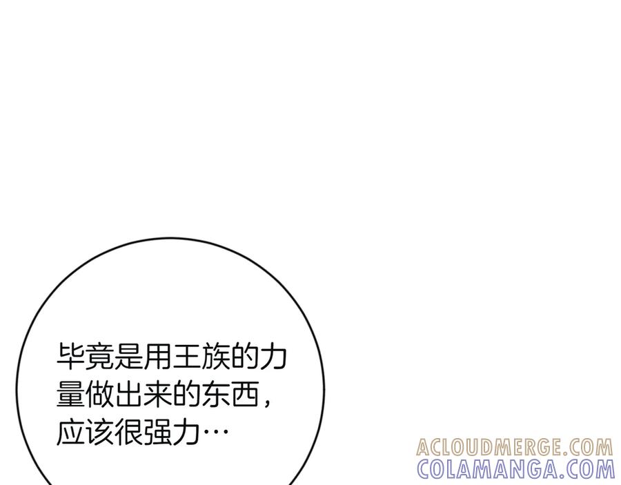 《和猛虎大人的恋爱旅行》第3话 不错的同伴 第85页