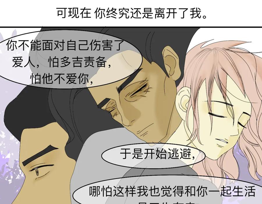 《永恒等待》永恒等待 大结局 第33页