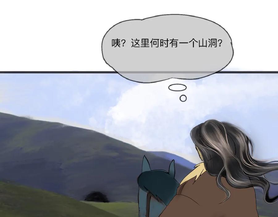 《永恒等待》永恒等待 大结局 第36页
