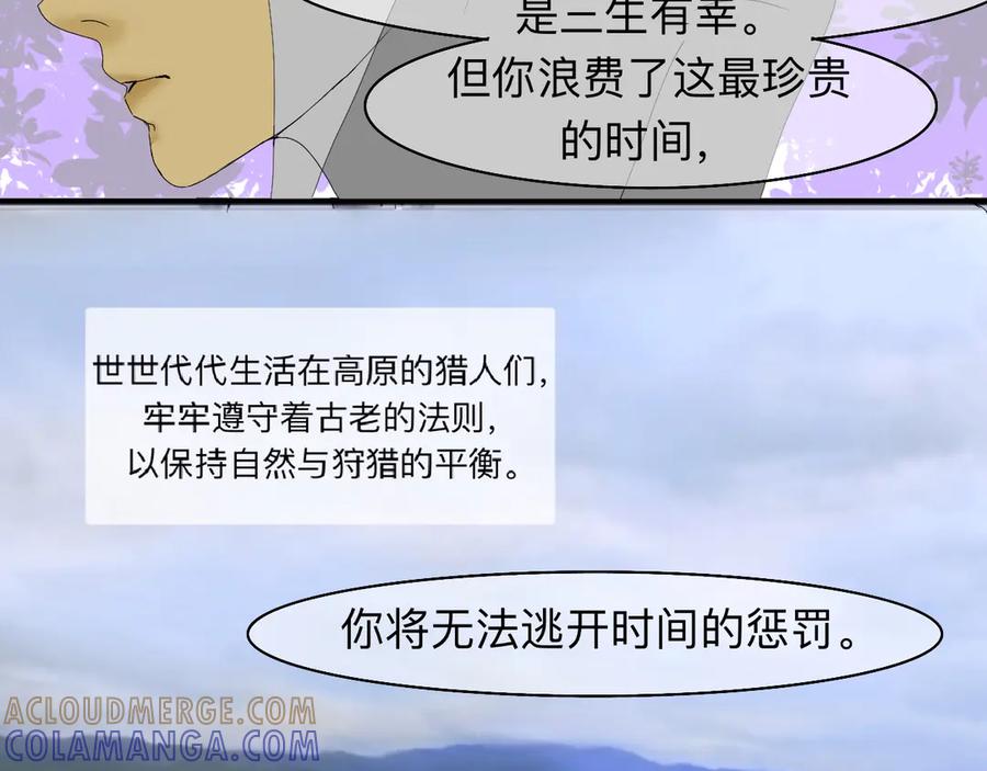 《永恒等待》永恒等待 大结局 第34页