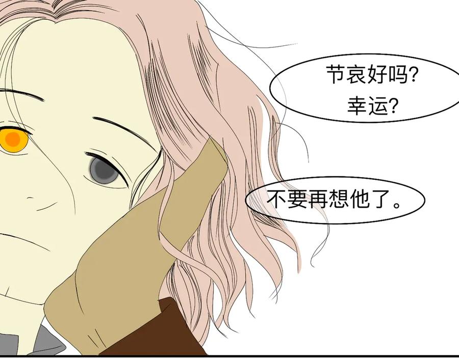 《永恒等待》永恒等待 大结局 第32页