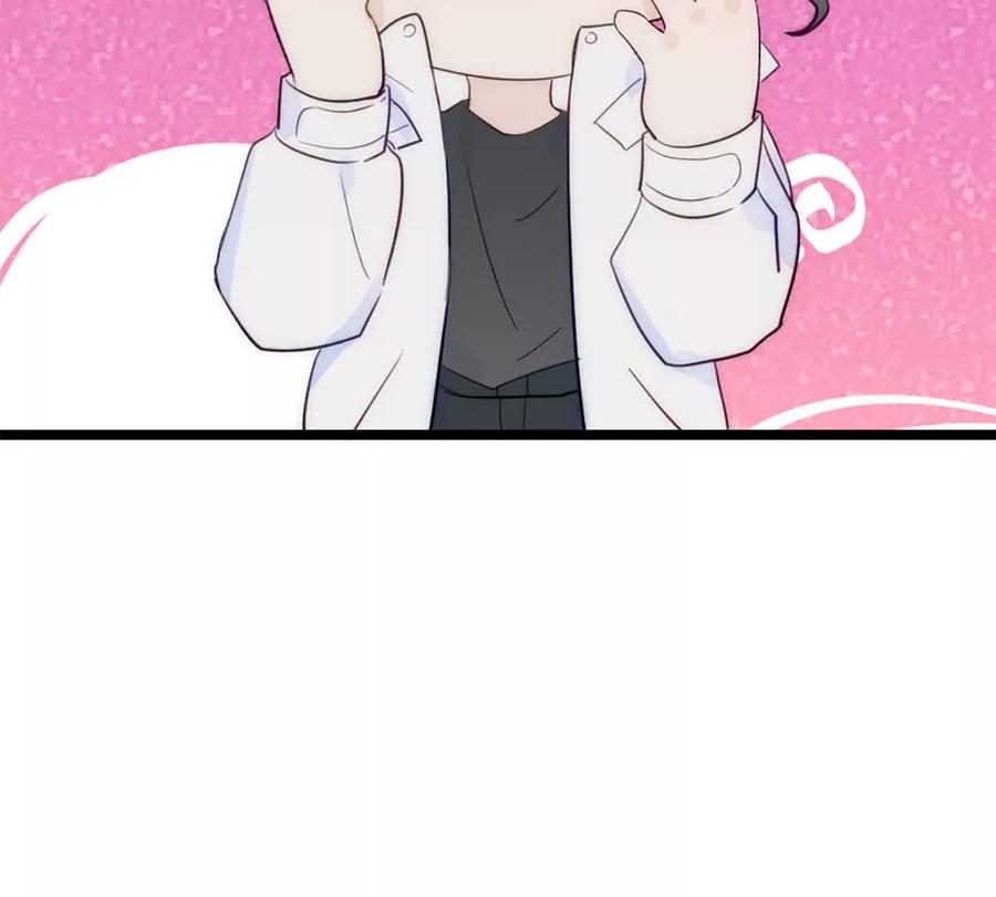《神工》第41话 变成郭大师了！ 第44页