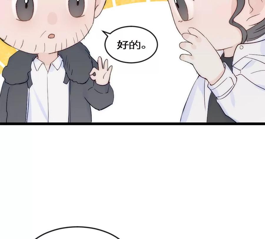 《神工》第41话 变成郭大师了！ 第42页