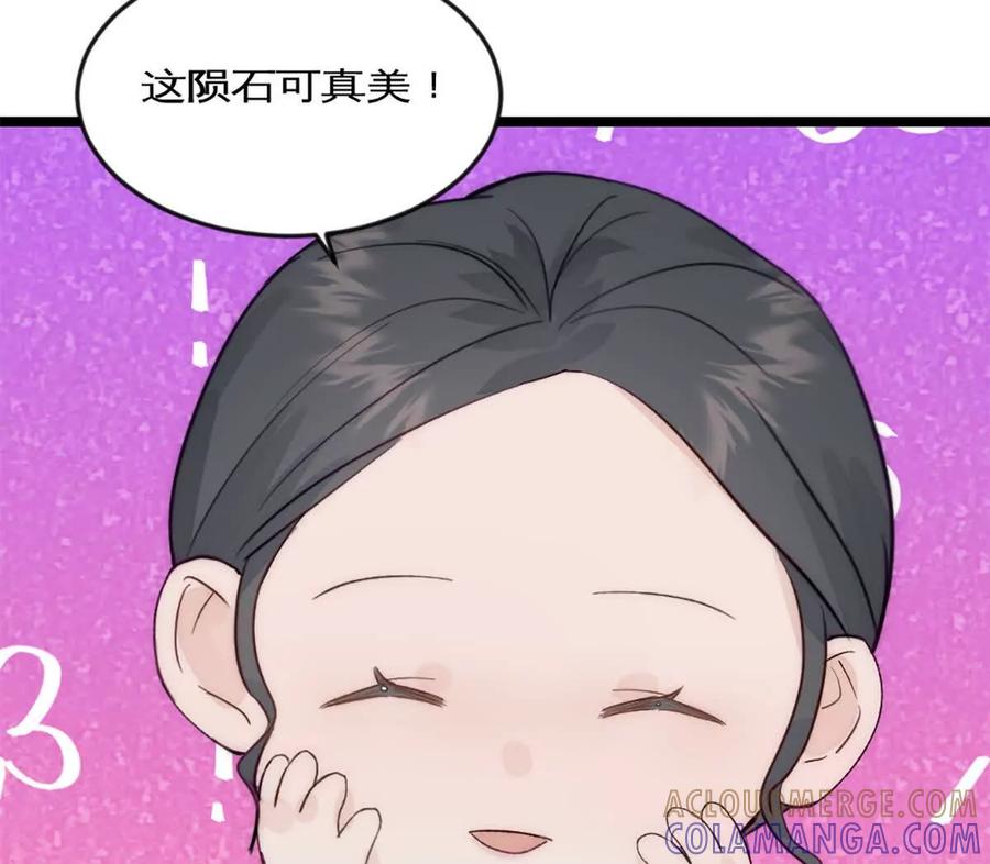 《神工》第41话 变成郭大师了！ 第43页