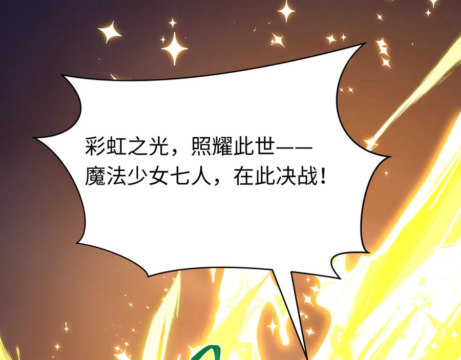 全球诡异时代 第529话 扶桑篇-主角团VS主角团！ 第82页