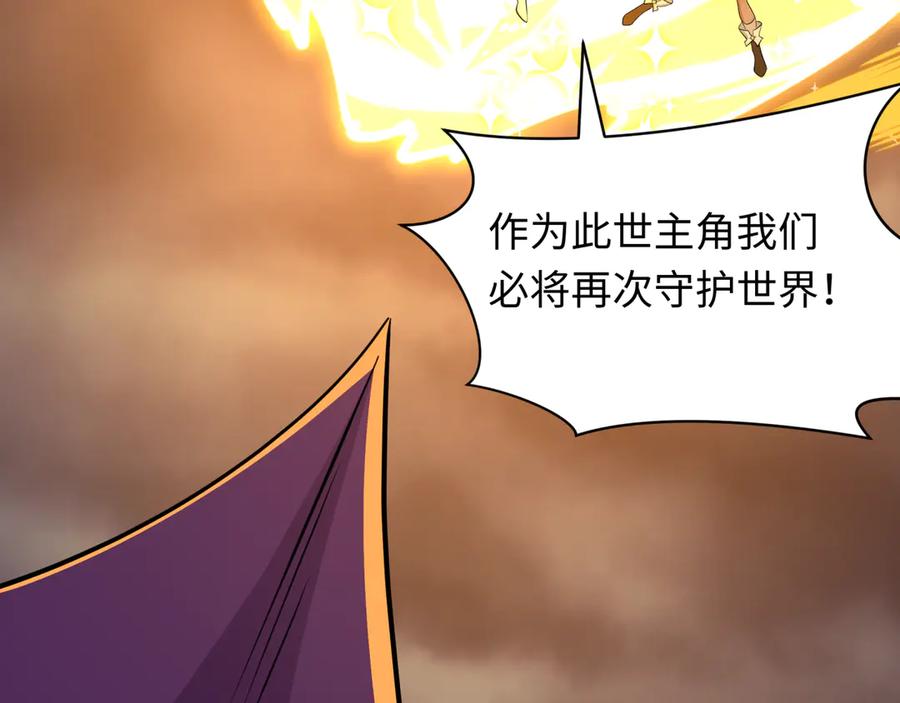 全球诡异时代 第529话 扶桑篇-主角团VS主角团！ 第84页
