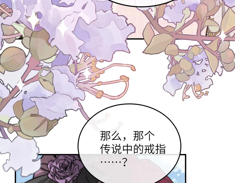 《罗斯玛丽的苏醒》05 献上的是她的血肉 第22页