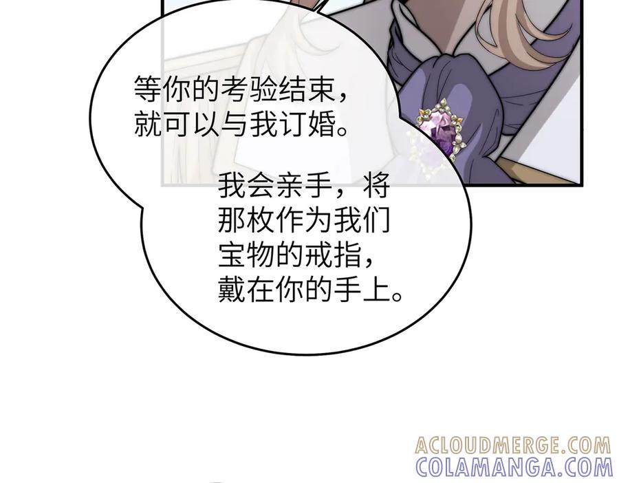 《罗斯玛丽的苏醒》05 献上的是她的血肉 第25页