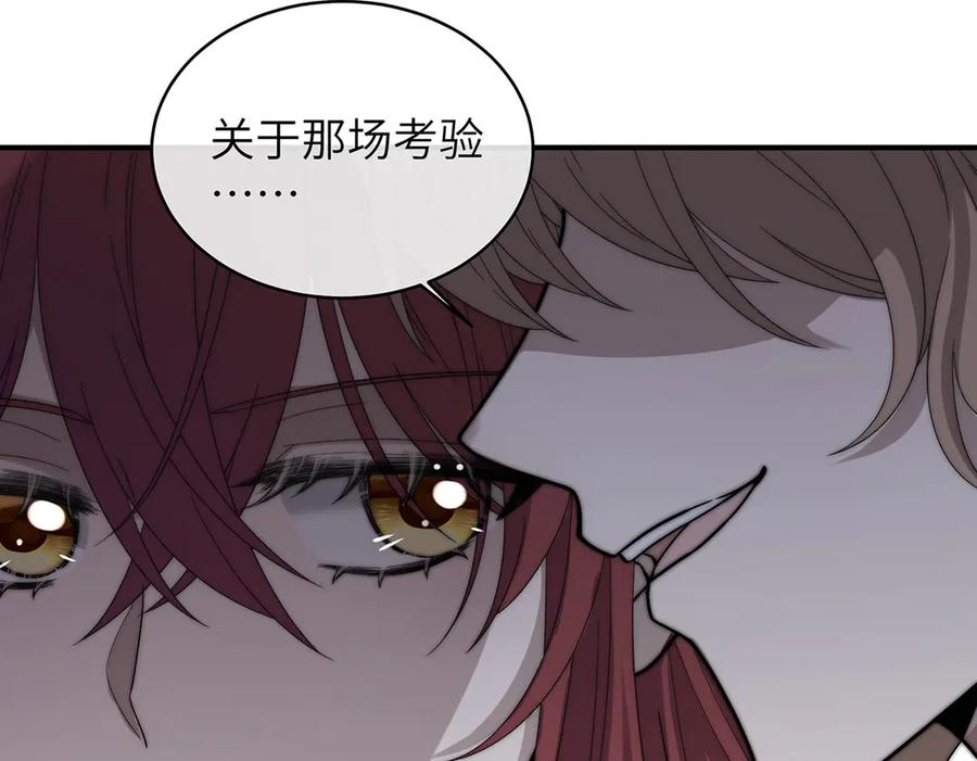 《罗斯玛丽的苏醒》05 献上的是她的血肉 第26页