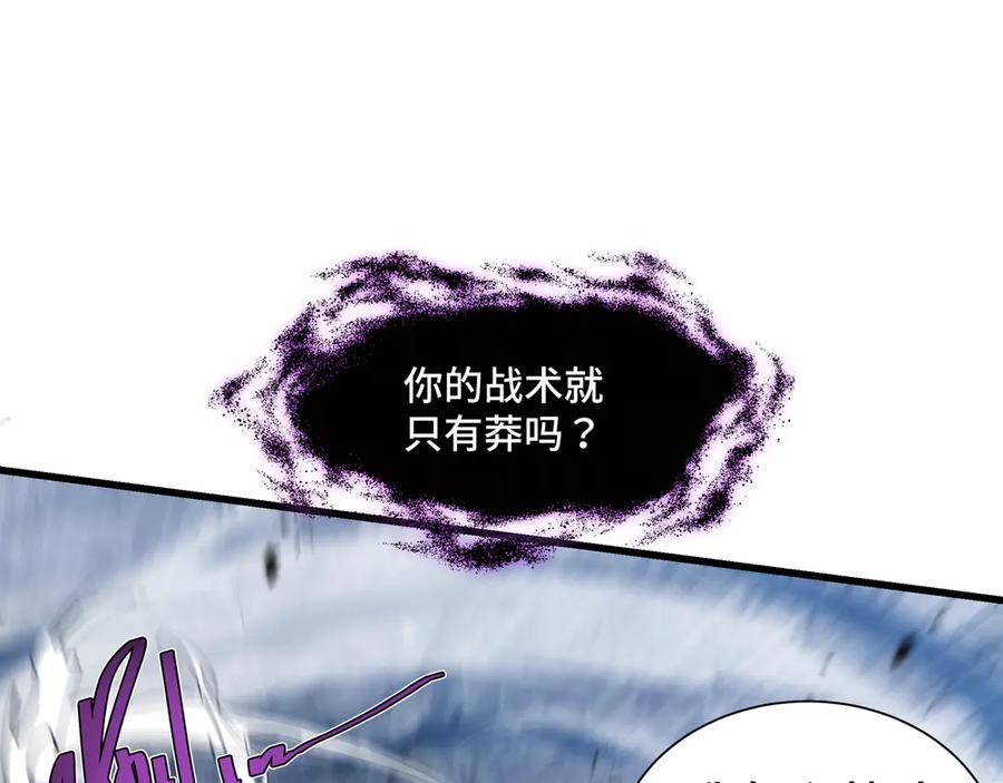 《异狱暴君：我的影子能无限进化》第5话 死命令 第83页