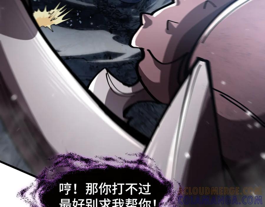 《异狱暴君：我的影子能无限进化》第5话 死命令 第85页