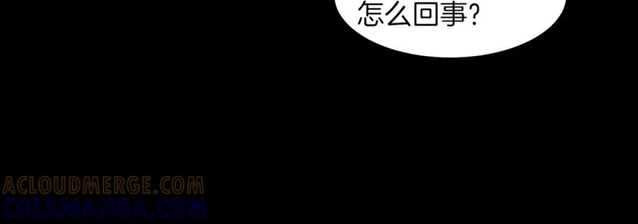 《萨满Shaman》第97话 主动寻思 第25页