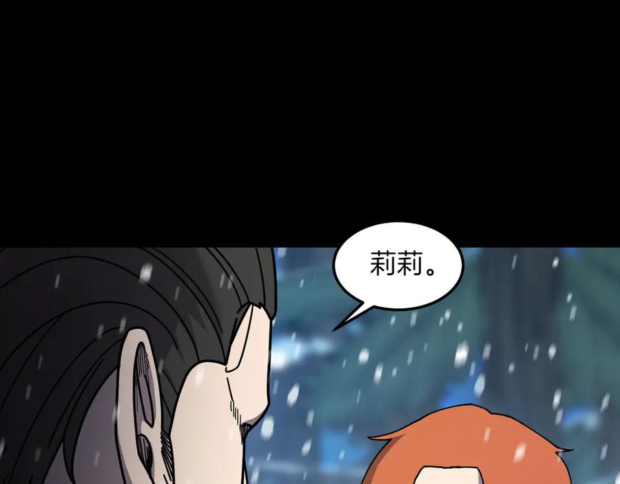 《萨满Shaman》第97话 主动寻思 第26页