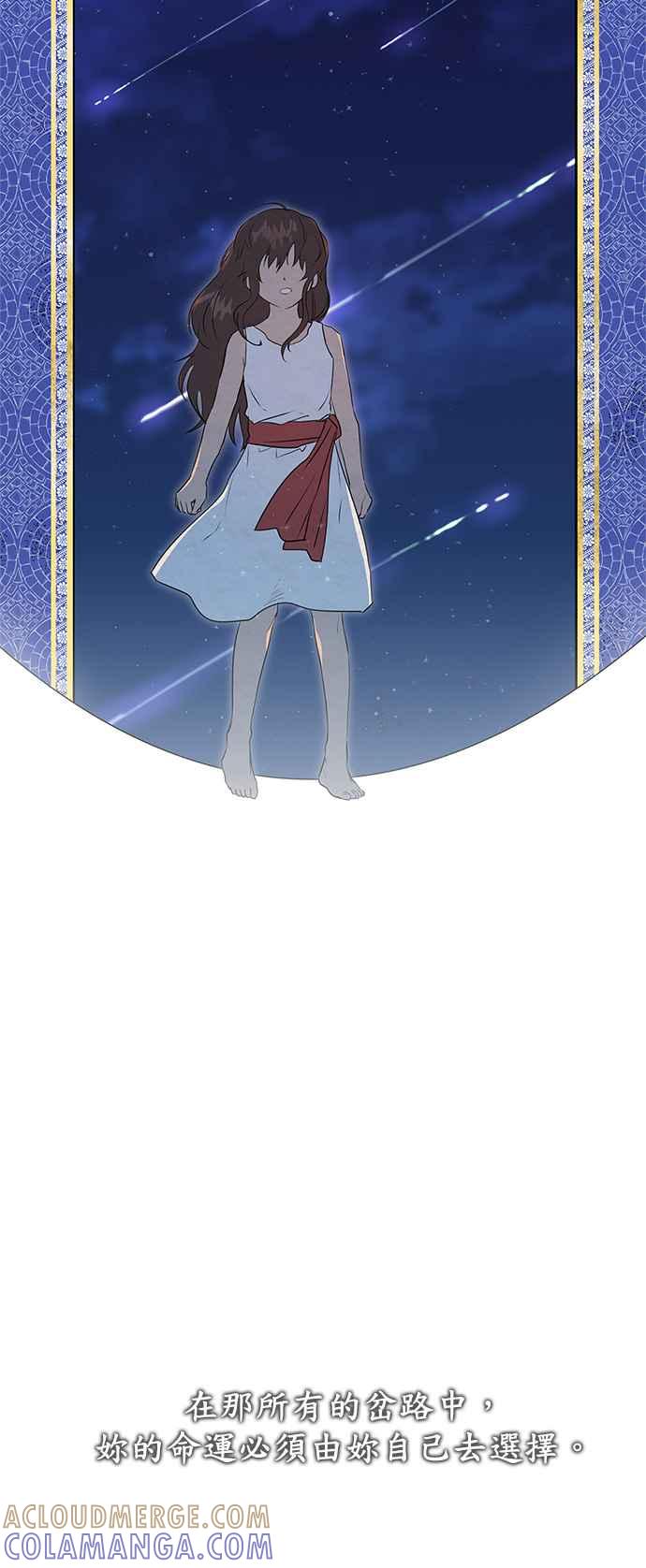 《金色森林》序章 第6页