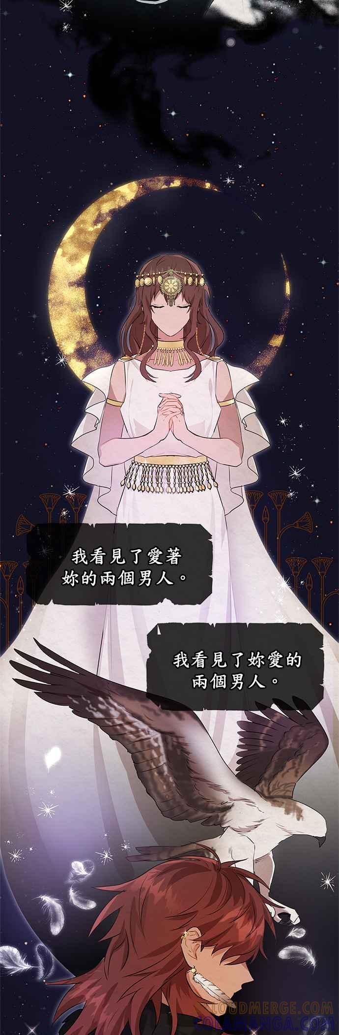 《金色森林》序章 第3页