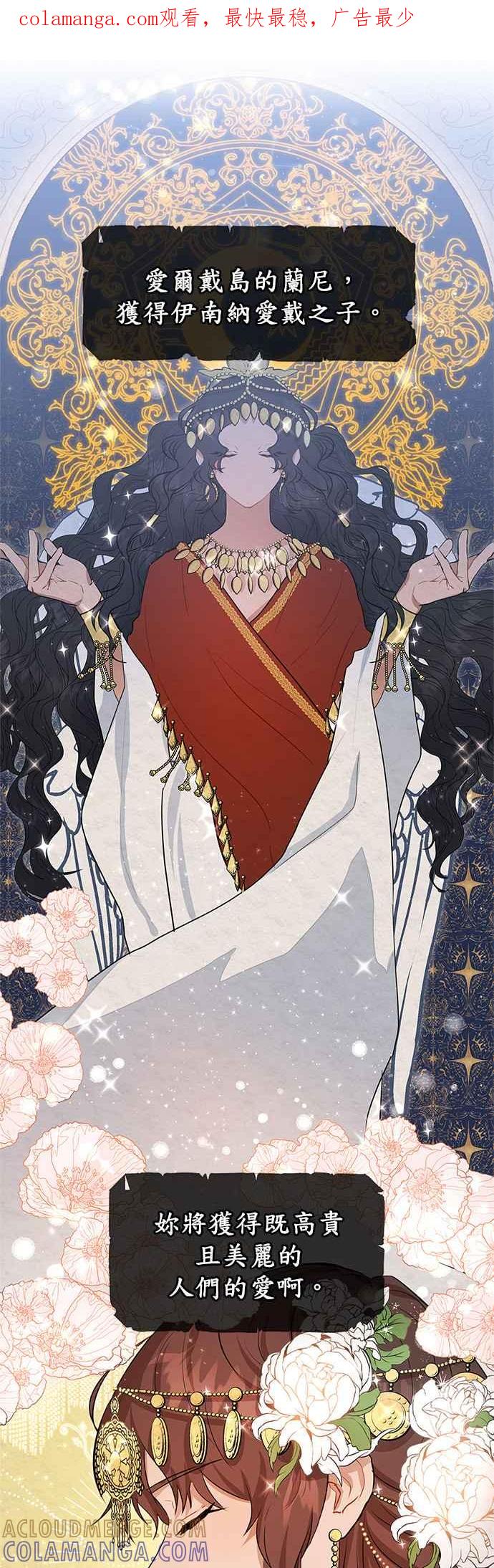 《金色森林》序章 第1页