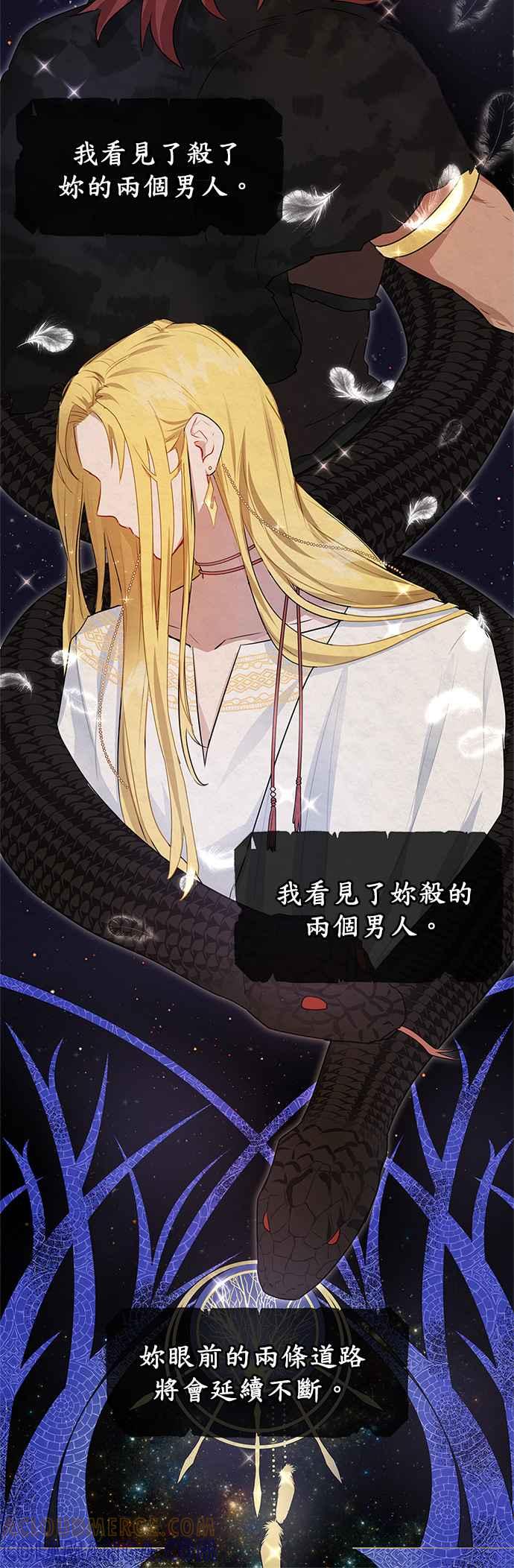 《金色森林》序章 第4页