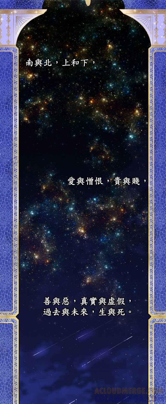《金色森林》序章 第5页