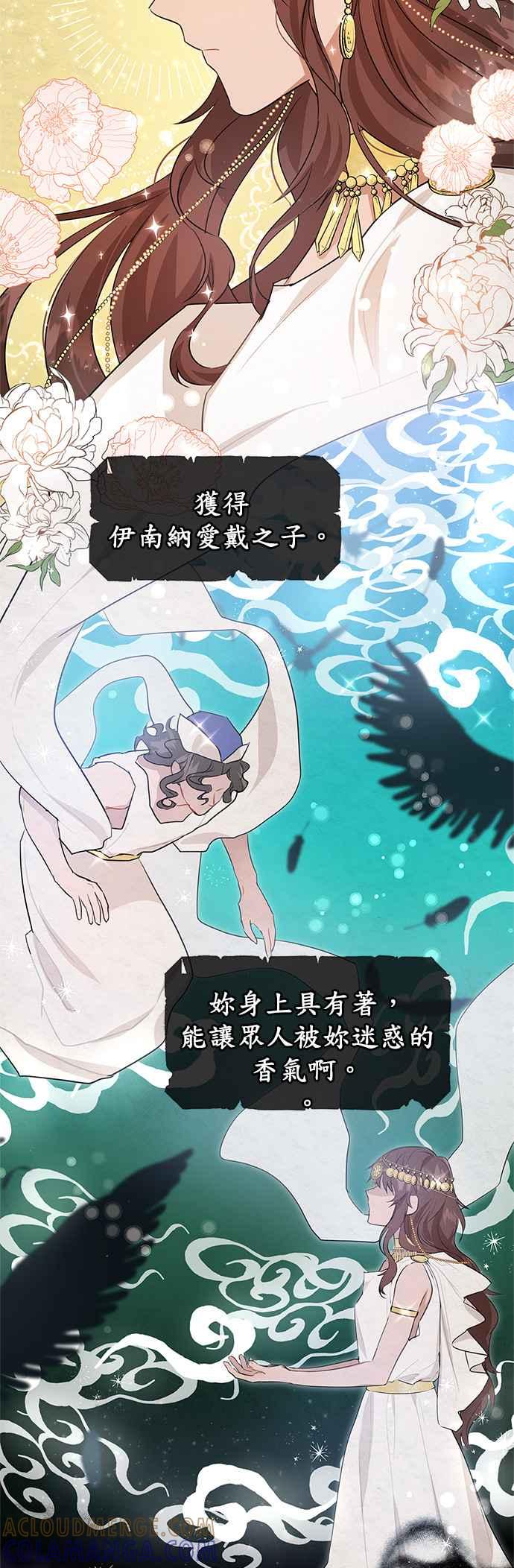 《金色森林》序章 第2页