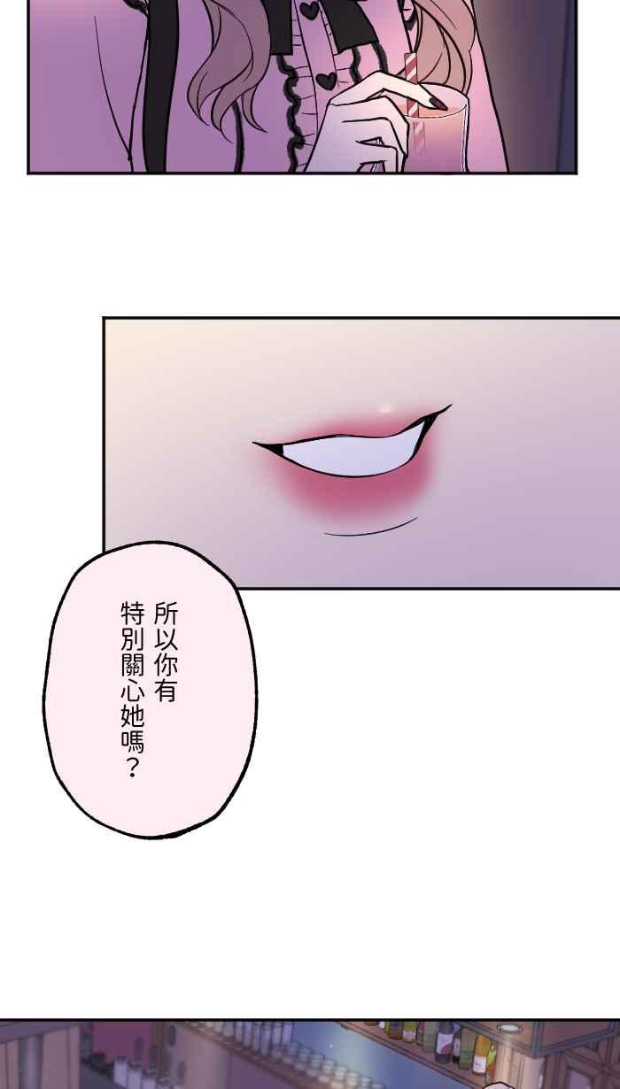 《请陪在我身边》第20话 恋爱相谈 第39页