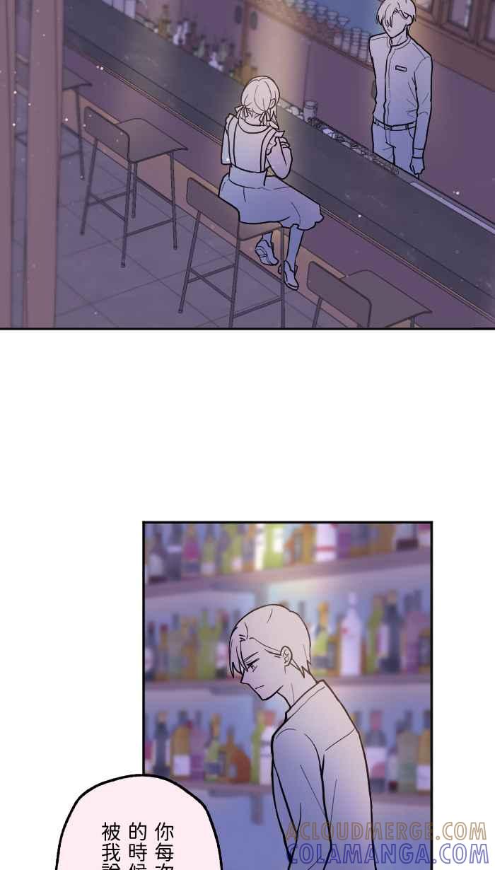 《请陪在我身边》第20话 恋爱相谈 第40页